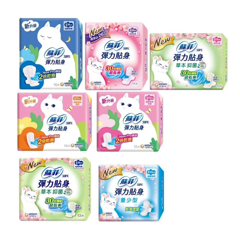 【Sofy 蘇菲】10包組-彈力貼身 超薄系列 細緻棉柔日用衛生棉 款式任選