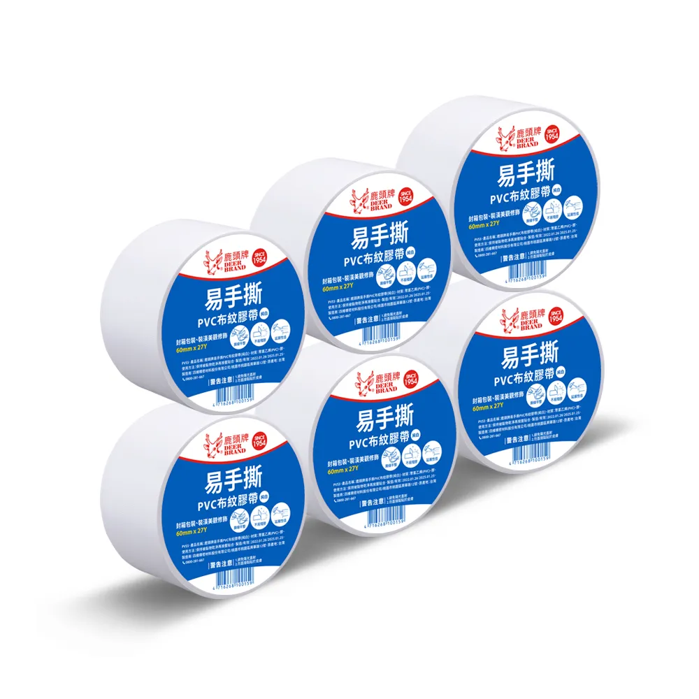 【DEER BRAND 鹿頭牌】易手撕PVC布紋膠帶 6入組 60mmx27Y(白)