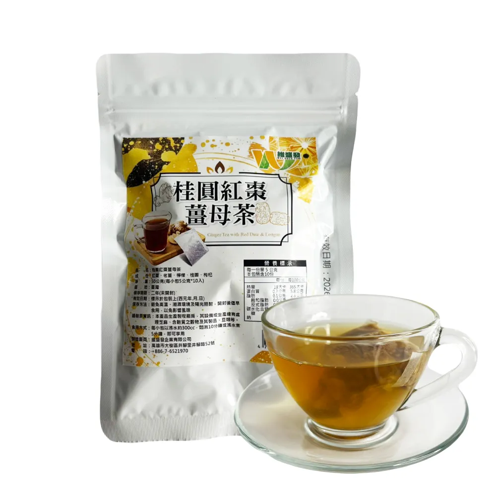 【王媽媽推薦】桂圓紅棗薑母茶8包組(5g*10小包/包)