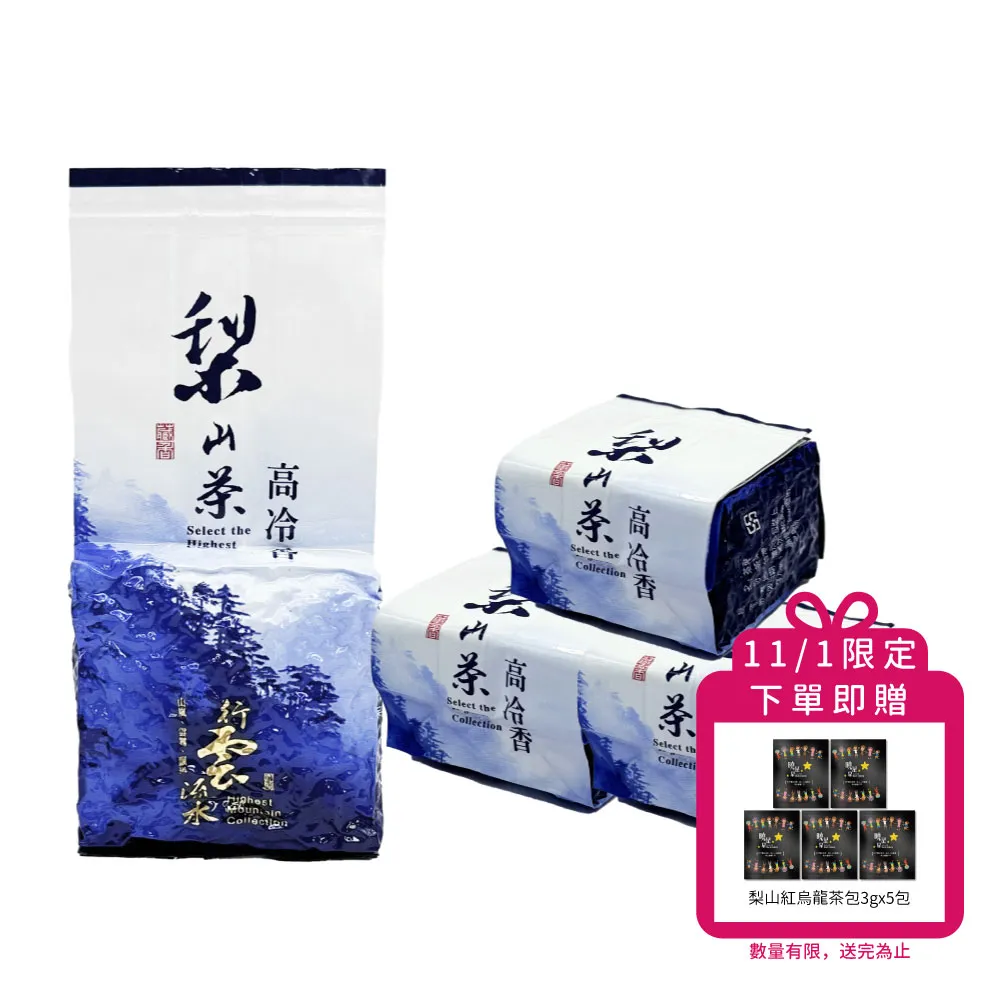 【xiao de tea 茶曉得】梨山比賽級冷韻烏龍茶葉75gx4包(0.5斤)