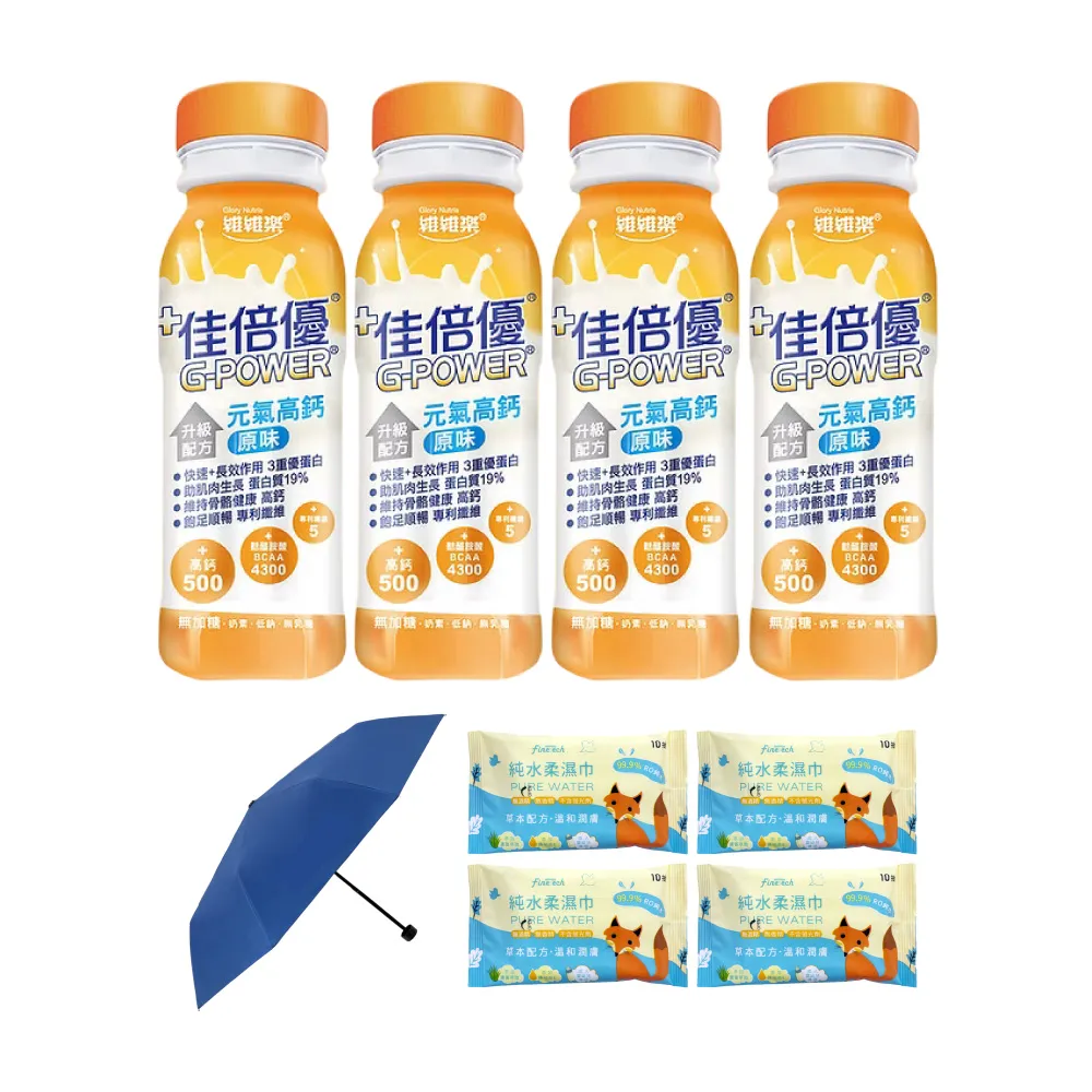 【維維樂】佳倍優 元氣高鈣即飲配方 4箱(共96瓶 奶素可食)