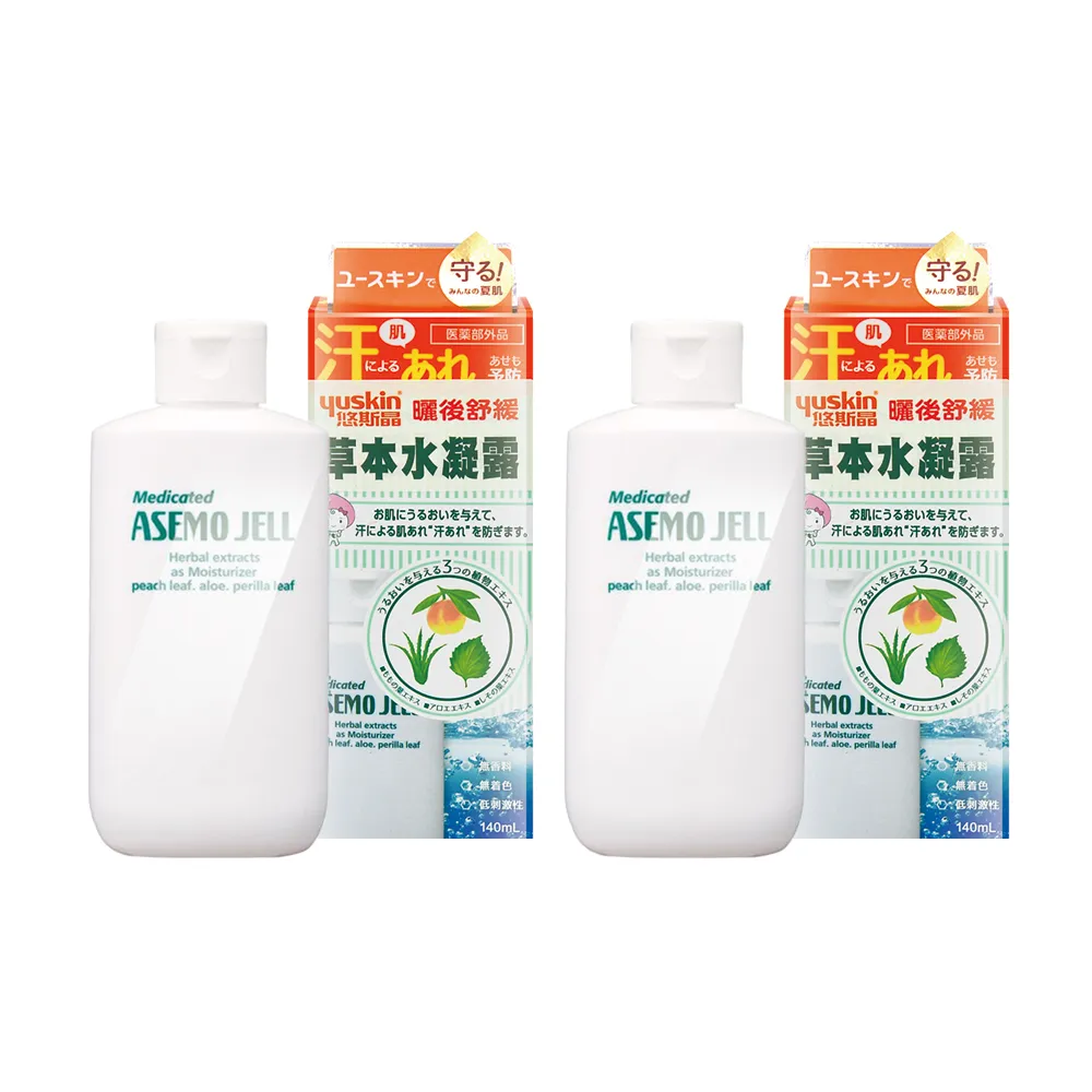 【悠斯晶】草本水凝露X2瓶(140ml/瓶)