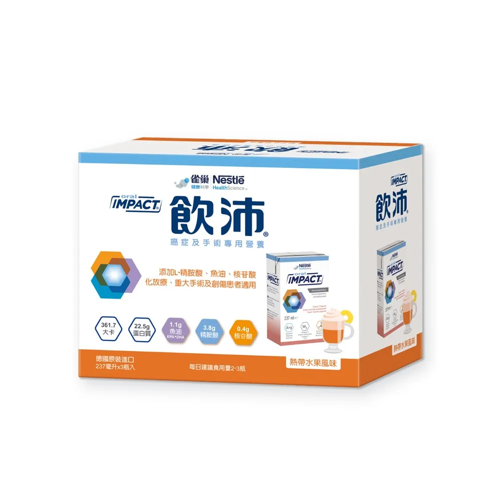 【雀巢健康科學】飲沛癌症手術專用營養支援配方-熱帶水果(237mlx3罐/盒)