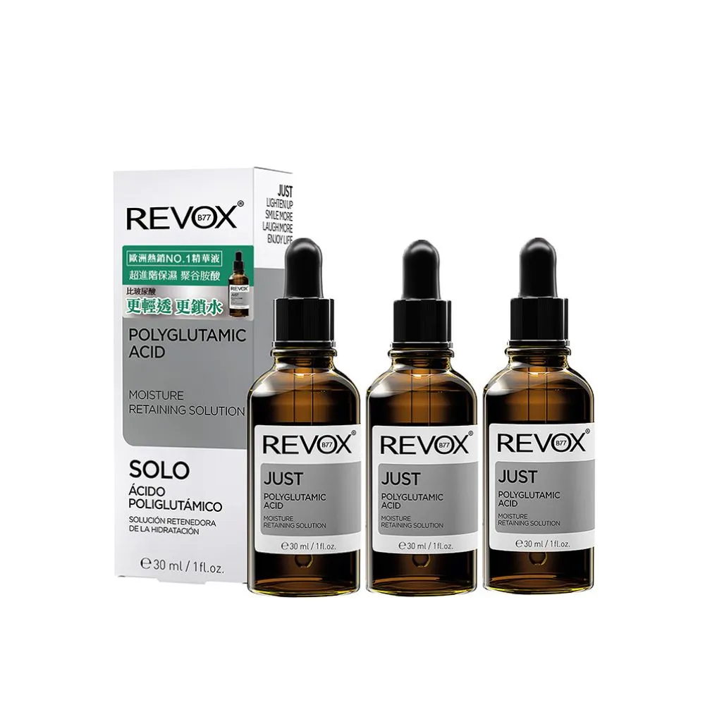 即期品【REVOX B77 瑞博士】聚谷氨酸極限鎖水精華液30ml*3入組(NO.1醫美精華液)