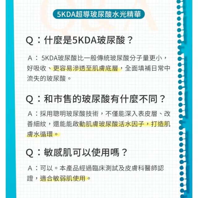 【DermaLab 德美醫研】5KDA超導玻尿酸水光精華30ml(3入組)