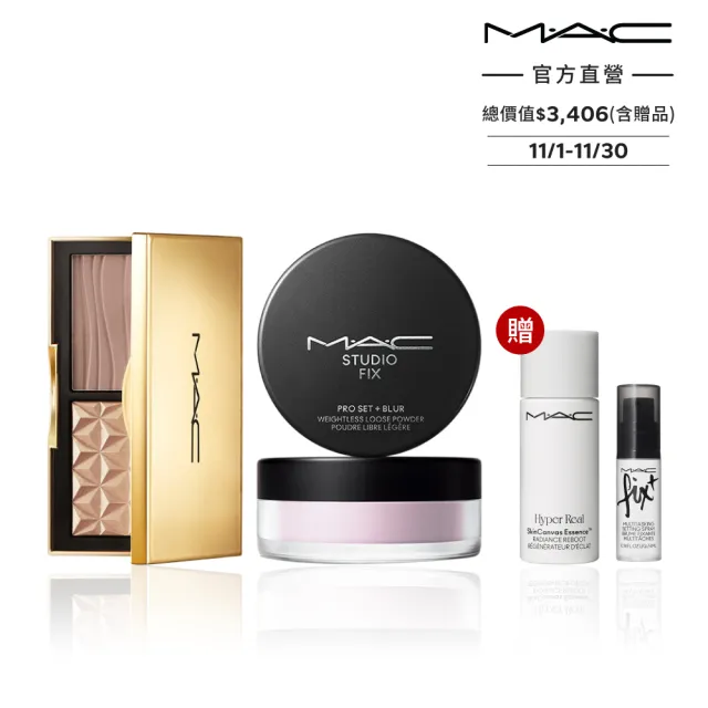 【M.A.C】一拍美肌造山美顏組(超持妝輕透濾鏡蜜粉+口袋雙色修容打亮盤7g)
