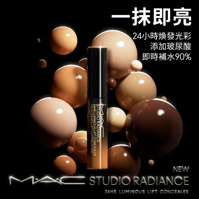 【M.A.C】免修圖持妝濾鏡粉底組(超持妝奢緞遮瑕精華 11ml+超持妝濾鏡粉底液 SPF25/PA++ 30ml/防曬)
