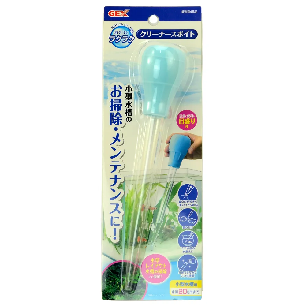 【GEX】五味太郎多功能刻度式換水器 30ml