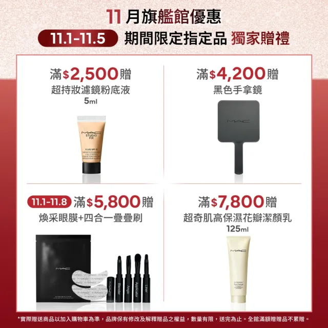 【M.A.C】絲柔粉霧奢緞唇膏愛戀組(絲柔粉霧奢緞唇膏2g 任選2色 #壞壞黑魔杖/旅行組)