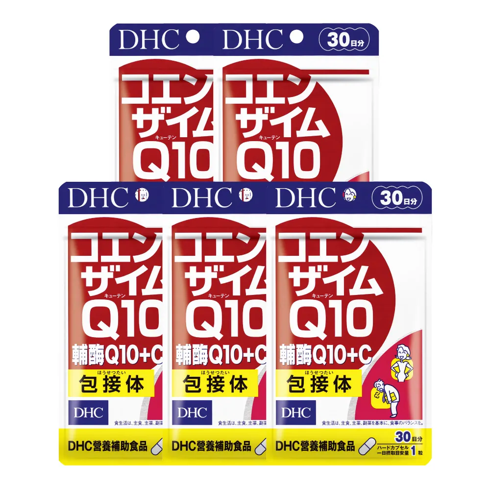 【DHC】輔Q10+C 30日份 5入組(30粒/入 滋補強身/提升元氣/養顏美容/吸收率佳)