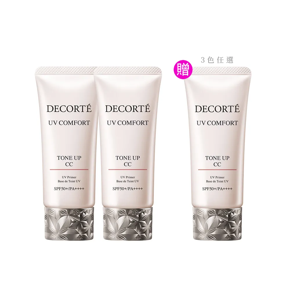 全新升級★【COSME DECORTE 黛珂】極效光無痕素顏霜30mL 二入組