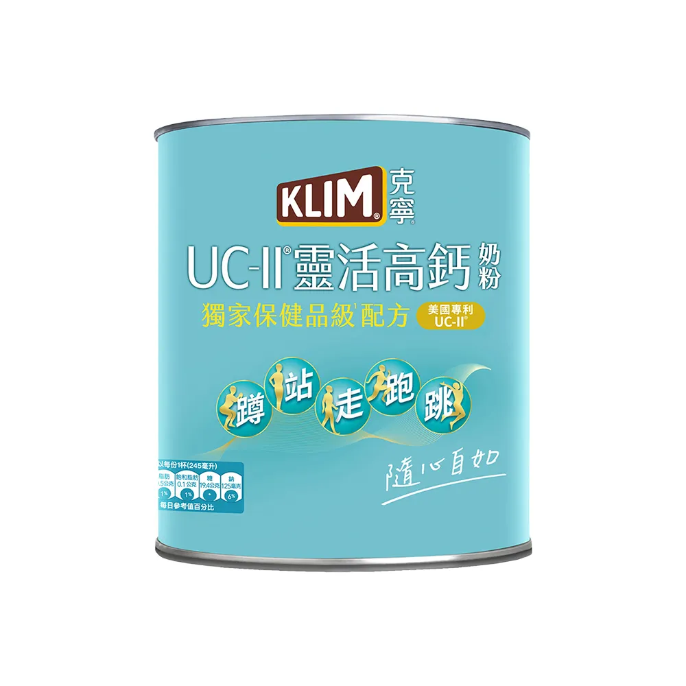 【KLIM 克寧】UCII靈活高鈣奶粉750g(22/群促/1111campaign)