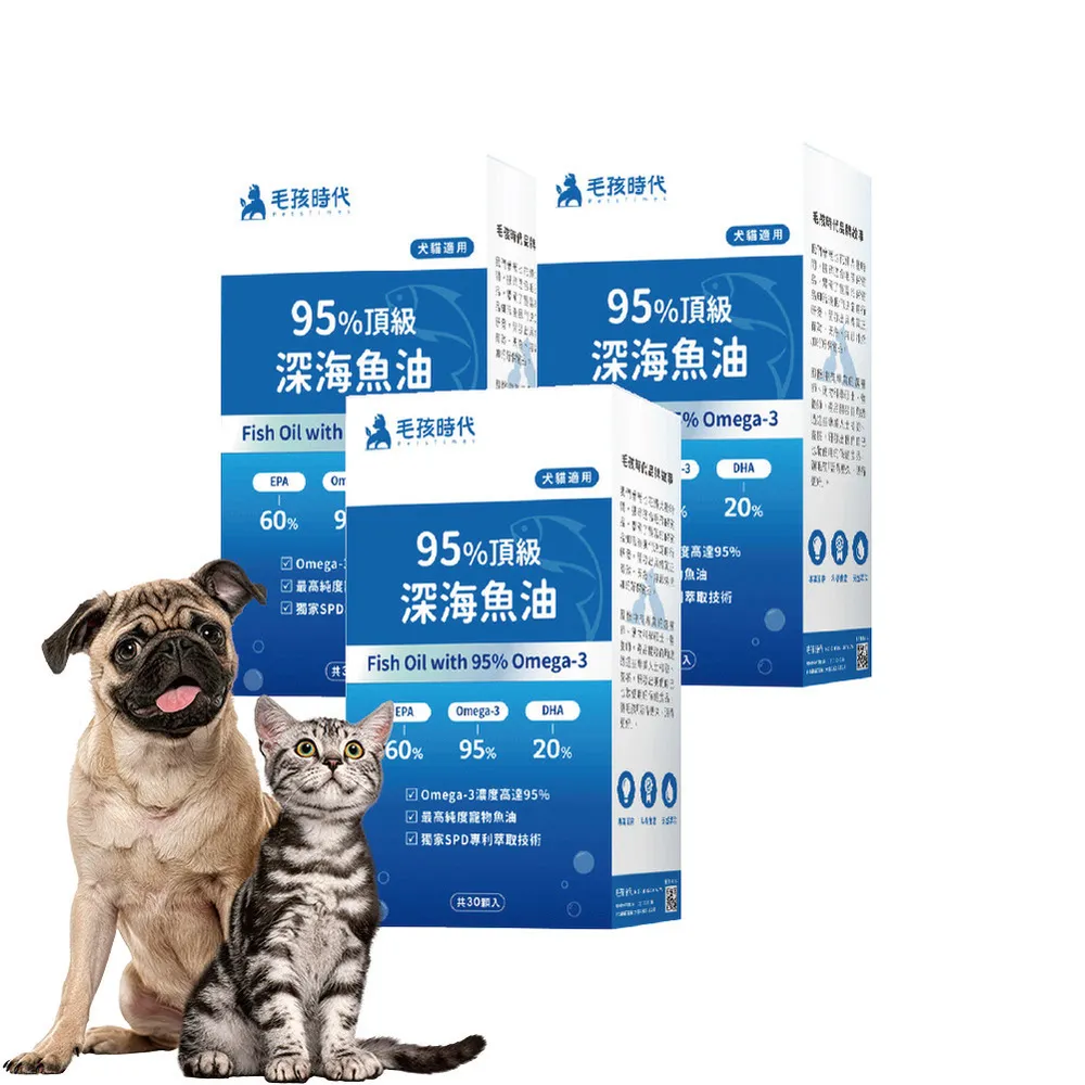 【毛孩時代】95%頂級深海魚油x3盒(貓狗魚油/寵物魚油/寵物保健)