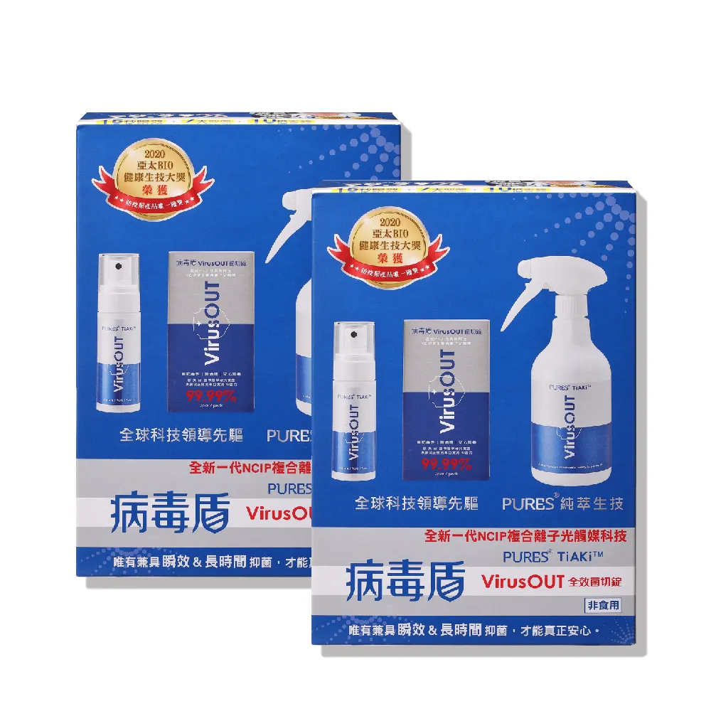 【PURES 純萃生技】病毒盾菌切錠家庭禮盒組 2入組