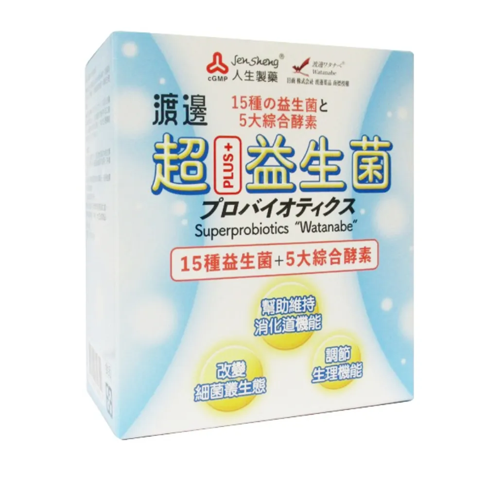 【人生渡邊】超益生菌細粒(2公克x30包/1盒)