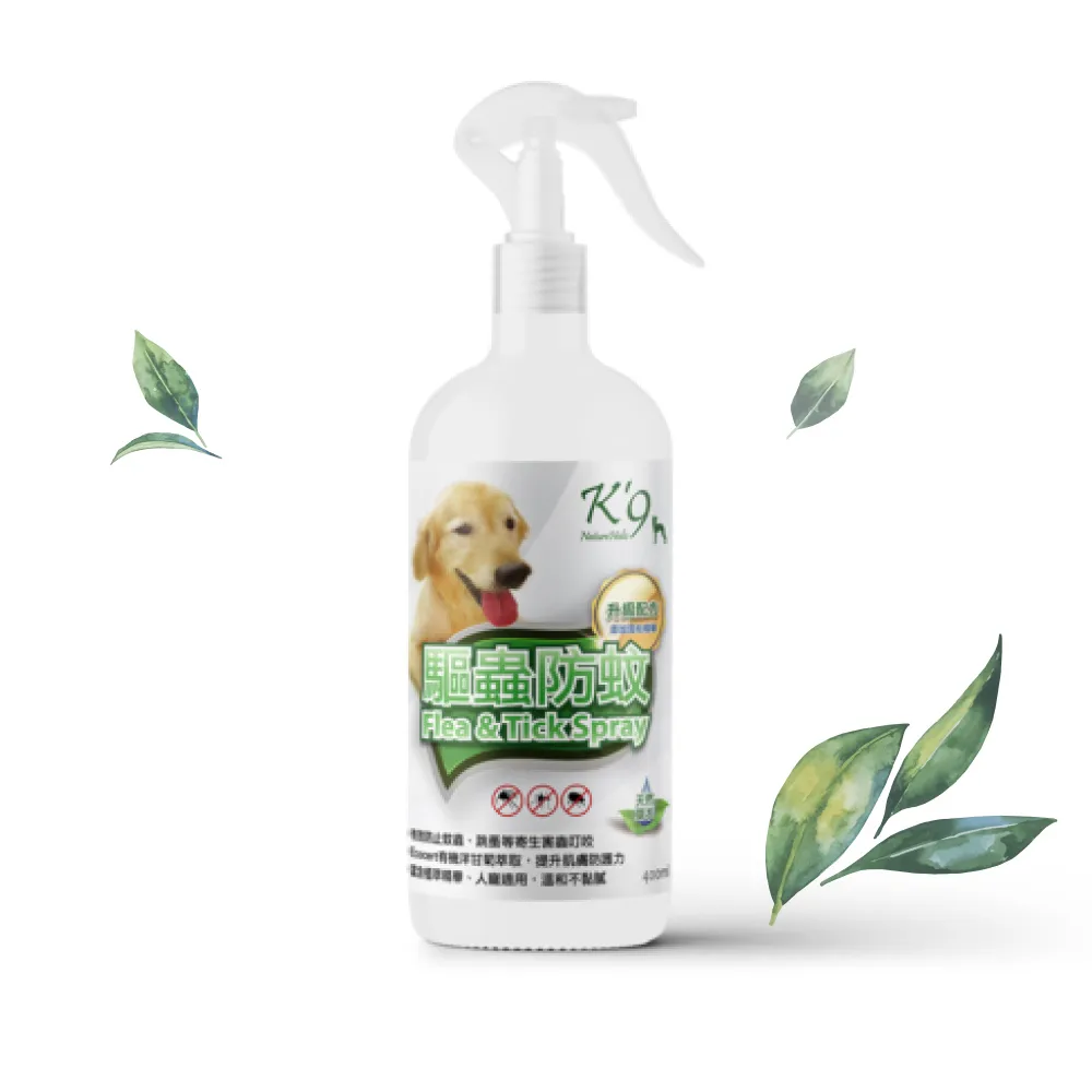 【K9 NatureHolic】天然草本驅蟲防蚊噴霧 寵物外出用（升級版）犬用 400ML(噴頭大面積防護)
