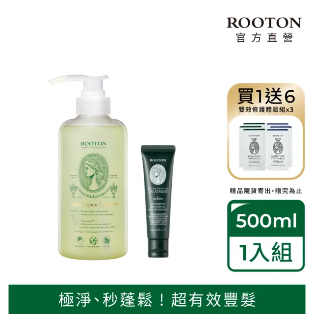 【ROOTON】甦活洗護髮特惠組-洗髮精500ml+護髮素30ml+修護體驗組x3
