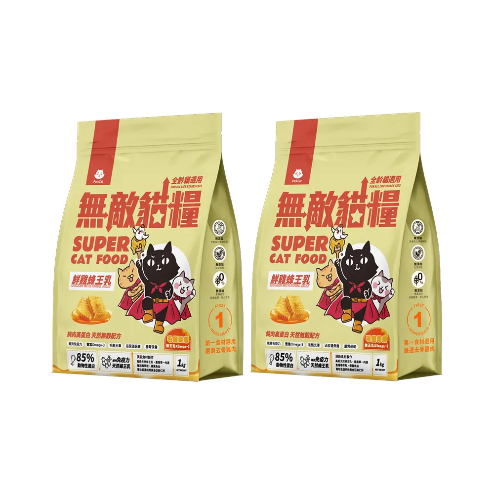 【ParkCat 無敵貓糧】鮮雞蜂王乳2kg(兩入組)(貓飼料、貓糧)