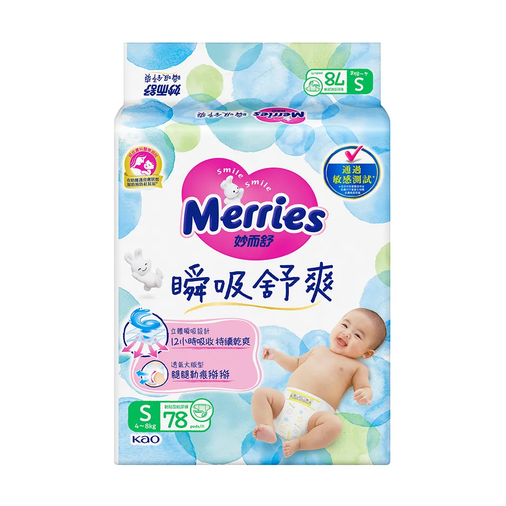 【妙而舒】瞬吸舒爽黏貼型紙尿褲S 箱購(S78片x3包)