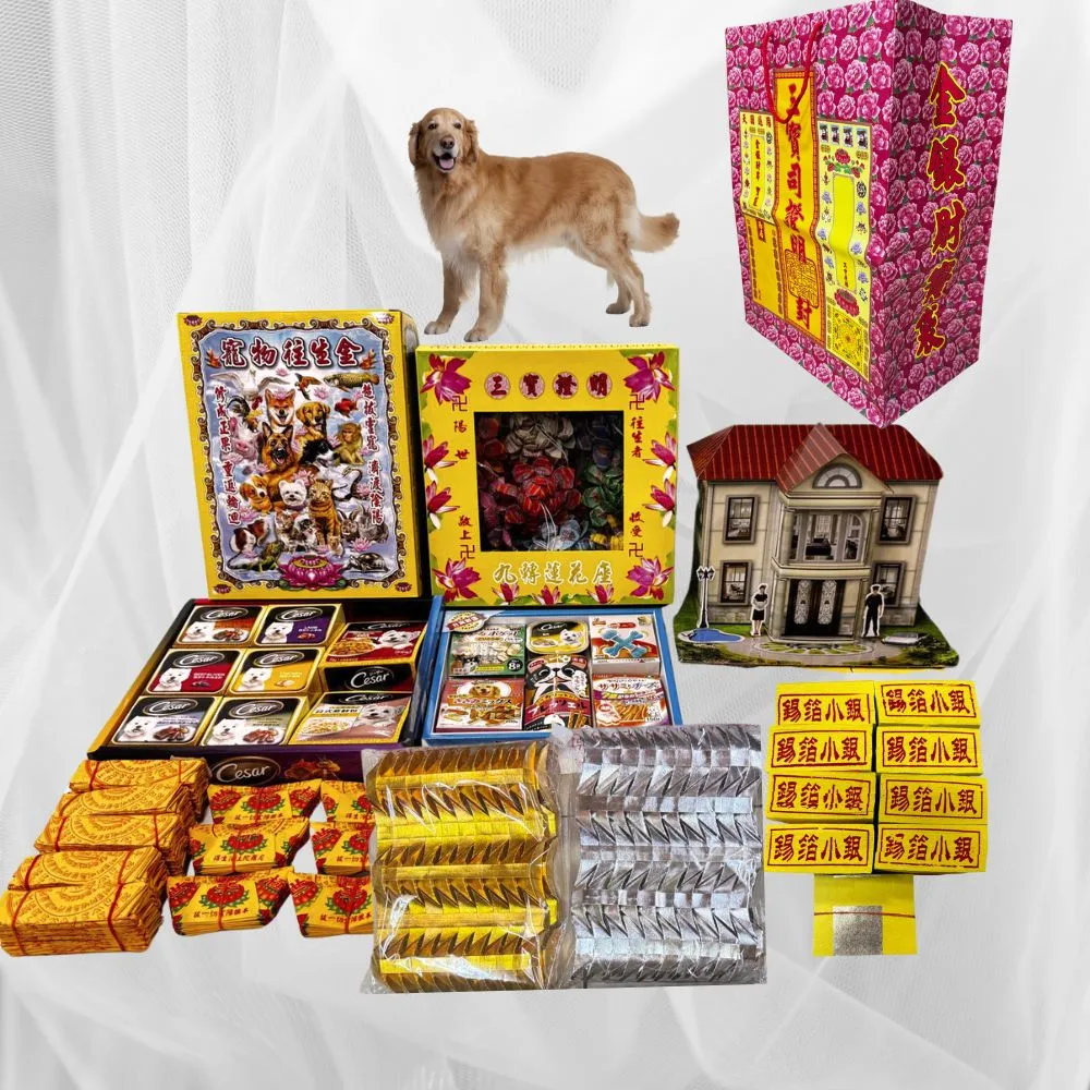 【上芳香業】金紙 紙紮用品 寵物往生 狗狗 毛小孩寵愛組 寵物金 紙紮屋(火化 祭拜 銀紙 法會 頭七)