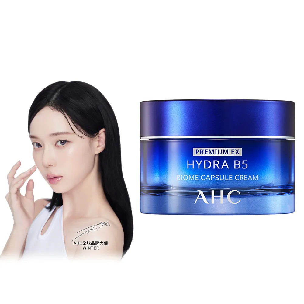 【AHC】超微導B5能量修護玻尿酸保濕賦活霜50ml(小藍霜/益生菌/保濕修護)