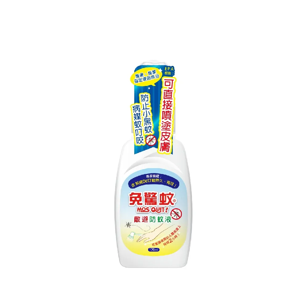 【速必效】免驚蚊防蚊液Deet(3瓶)