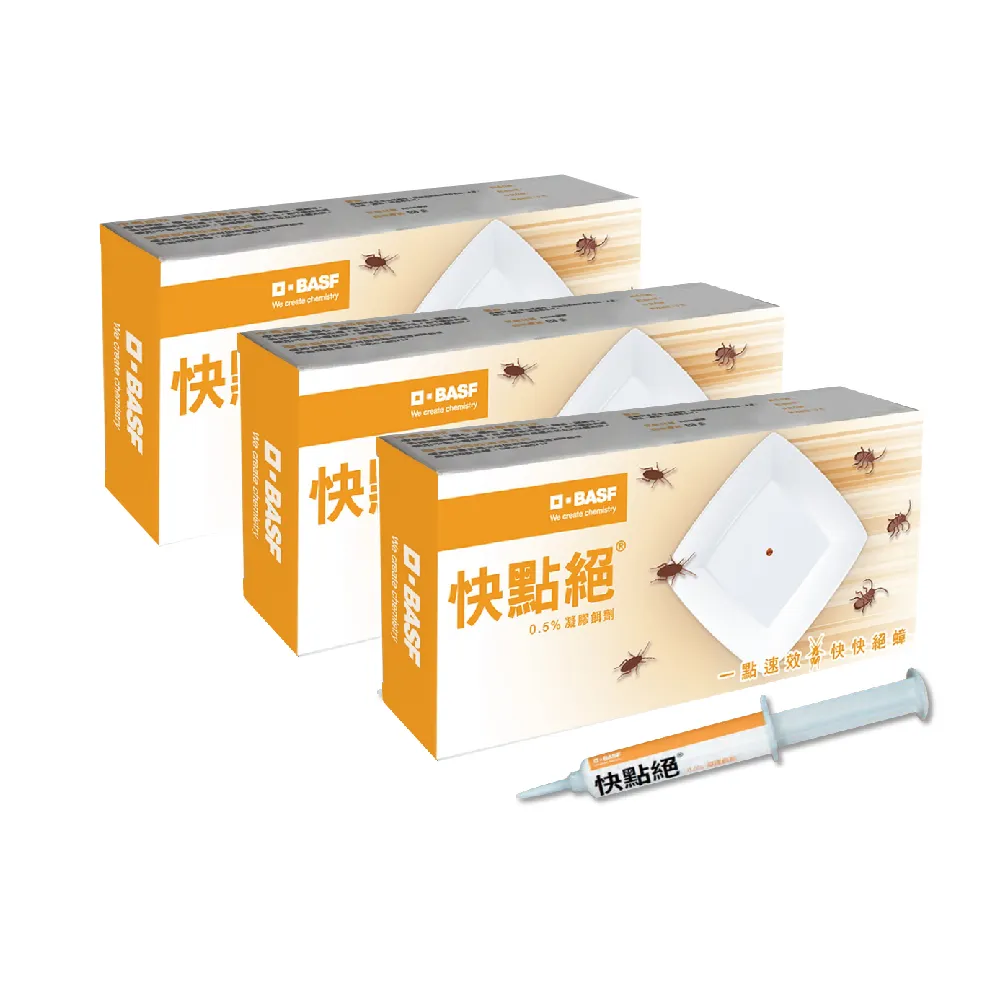 【快點絕】快點絕0.50%凝膠餌劑10gx3入(快速殺蟑/餐飲業病媒防治業者指定/德國巴斯夫正品)