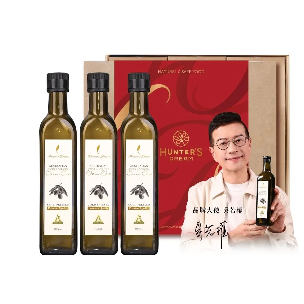 【Hunter’s Dream 獵人谷之夢】澳洲原裝 特級初榨橄欖油禮盒(500ml*3瓶/生飲級/日本OLIVE JAPAN金賞)