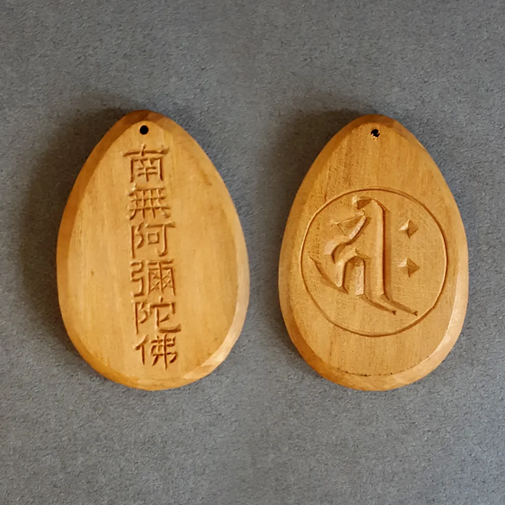 【荒木雕塑藝品】阿彌陀佛 梵．名守護香佩(檀香)