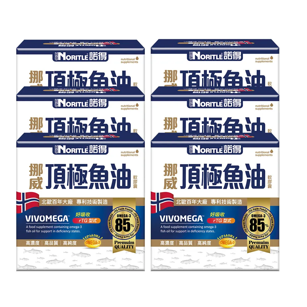 【諾得】挪威頂極魚油軟膠囊30粒x6盒(共180粒.rTG.OMEGA3.EPA.DHA.雙11)