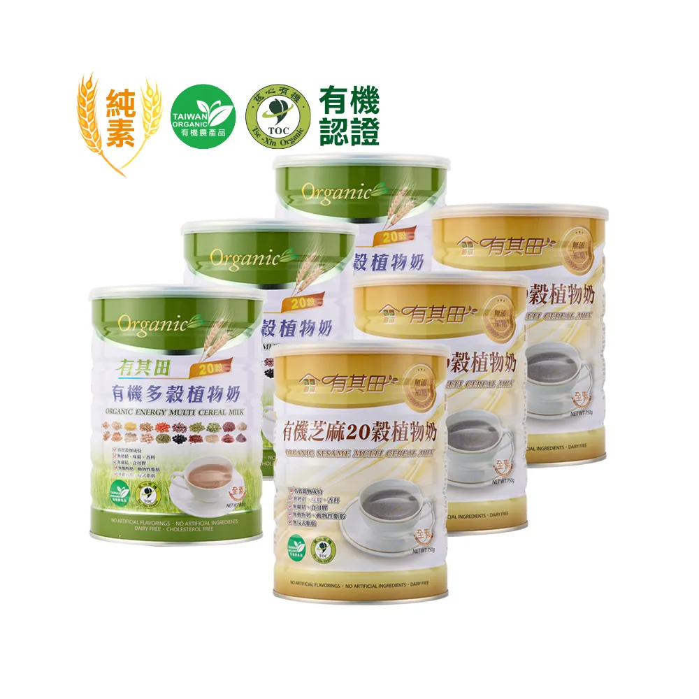 【有其田】有機20穀植物奶家庭號B-原味微糖X3罐+芝麻無糖X3罐(芝麻粉/穀粉/即沖即食/全穀奶)