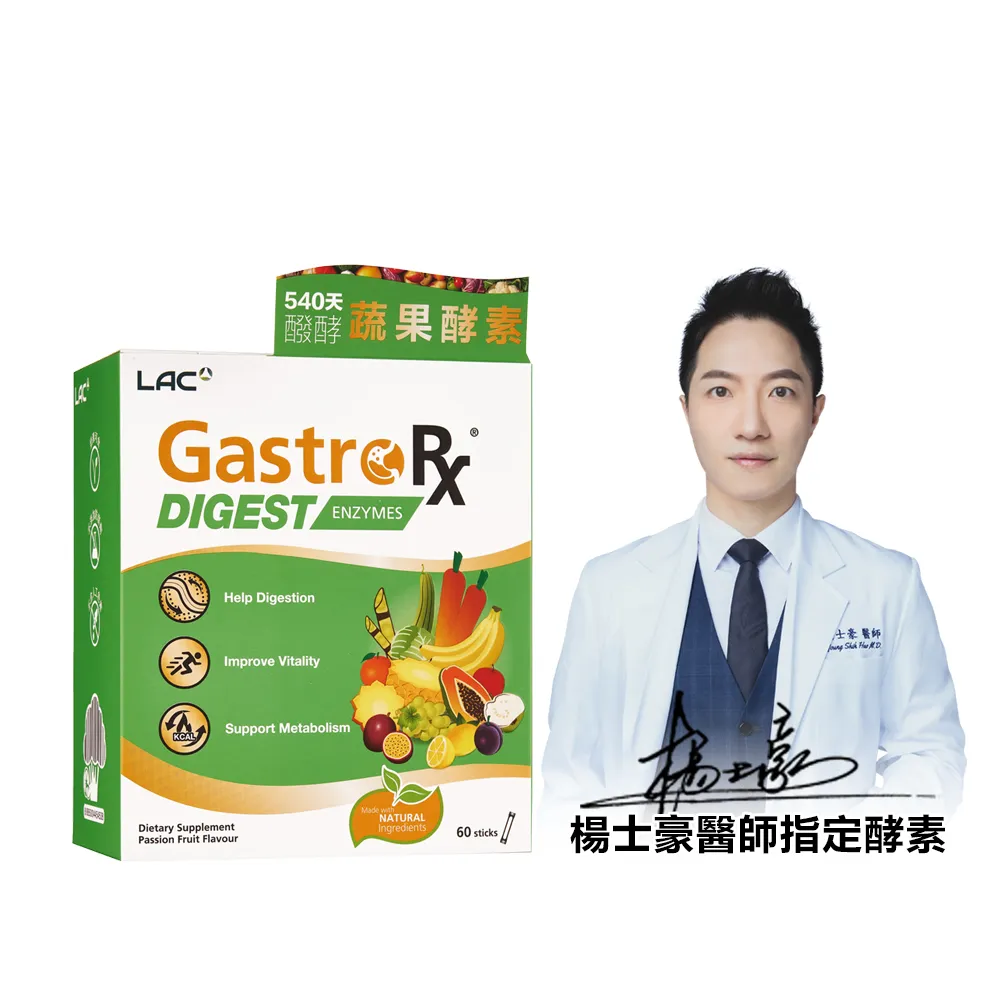 【LAC 利維喜】蔬果酵素精華-百香果口味x1盒組(共60包/3大酵素專利/彩虹蔬果/外食吃貨必備)
