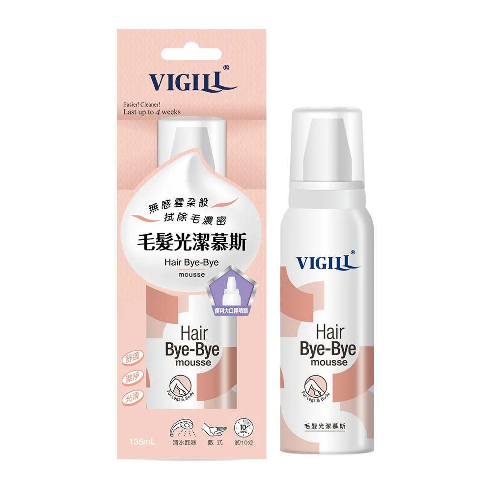 【VIGILL 婦潔】毛髮光潔慕斯 135mL(全身毛髮光溜溜)