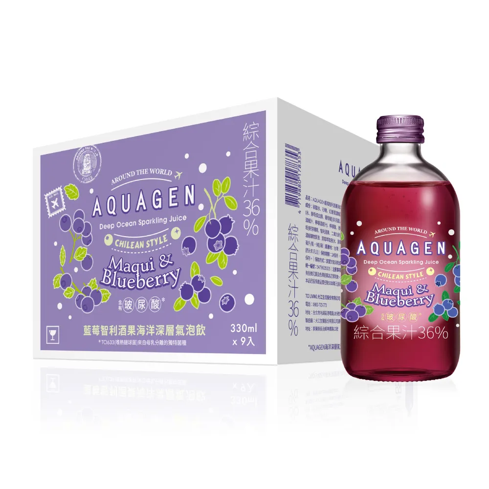 【AQUAGEN】藍莓智利酒果 果香海洋深層氣泡水 330mlx9入/箱(花青素養顏/氣泡飲/無糖低卡/清爽解膩)