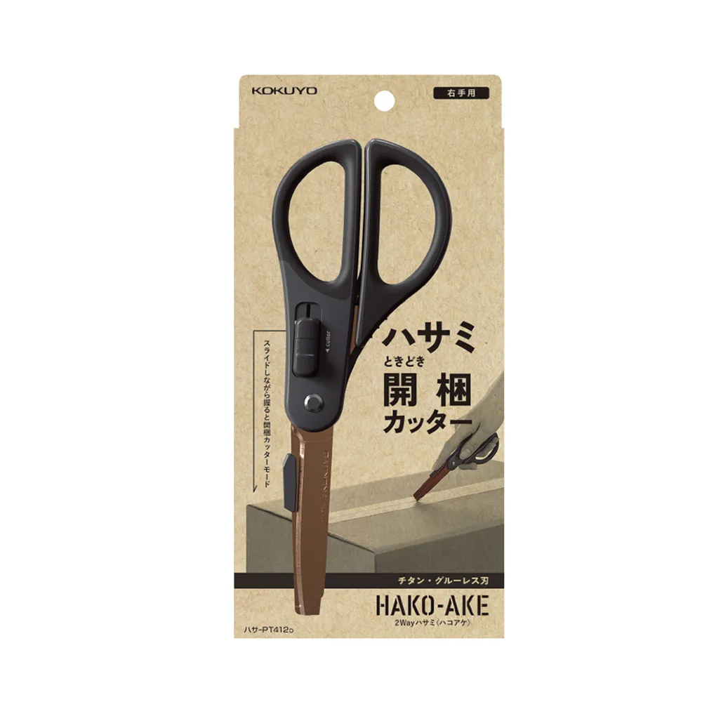 【KOKUYO】兩用機能剪刀 (鈦加工)-黑