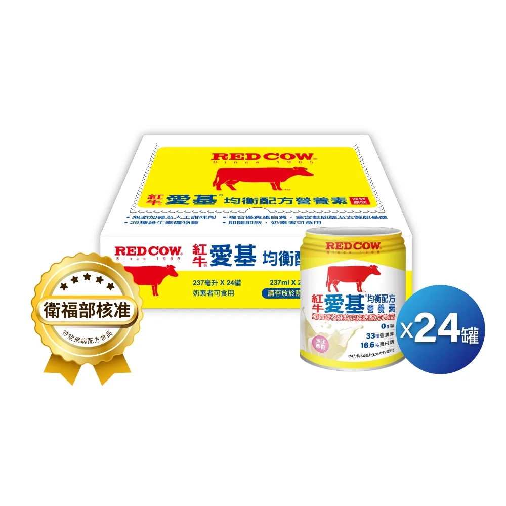 【RED COW 紅牛】官方直營 愛基均衡配方營養素(原味無糖口味 237ml X24入)