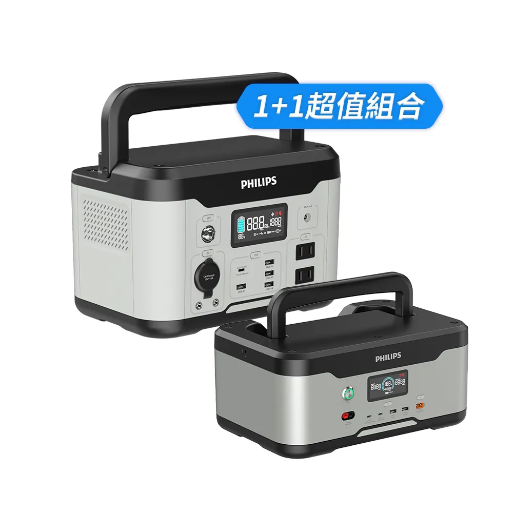 【Philips 飛利浦】300W儲能擴充超值組-600W攜帶式儲能行動電源 (DLP8091+DLP8093)
