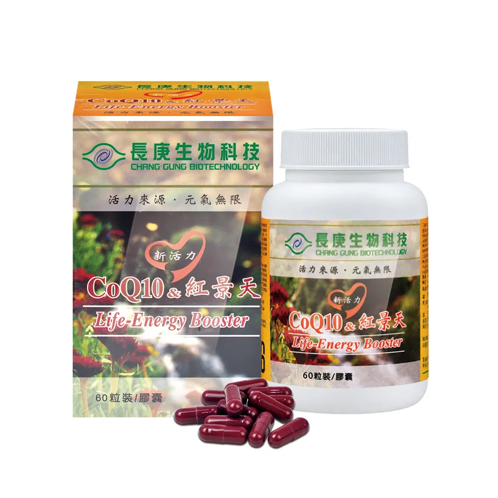 【長庚生技】新活力CoQ10&紅景天膠囊60粒X1瓶(輔酵素Q10.山楂果.維生素B.維生素E.葉酸)