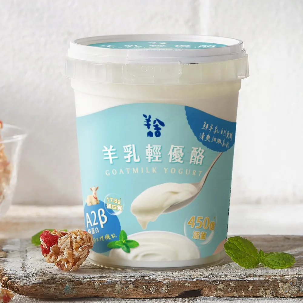 【羊舍】羊奶優格450g*4(羊奶 羊乳 鮮乳優格)
