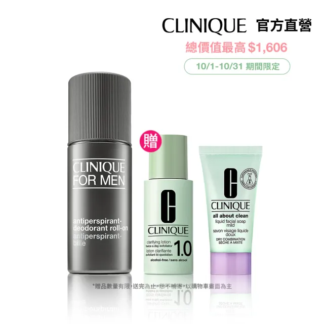 【CLINIQUE 倩碧】全效乾爽止汗純淨組 (止汗臭露75ml/長效淨味/溫和乾爽)