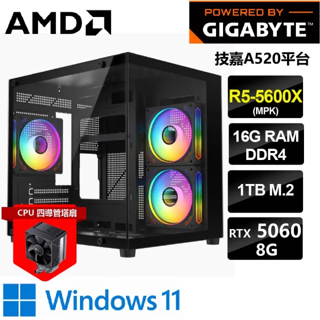 【NVIDIA】R5六核GeForce RTX5060 WIN11{密米爾W}電競機(R5 5600X/A520/16G/1TB)