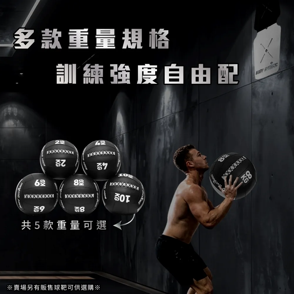 【BODY DYNAMIC 德旺】競技用藥球 4kg