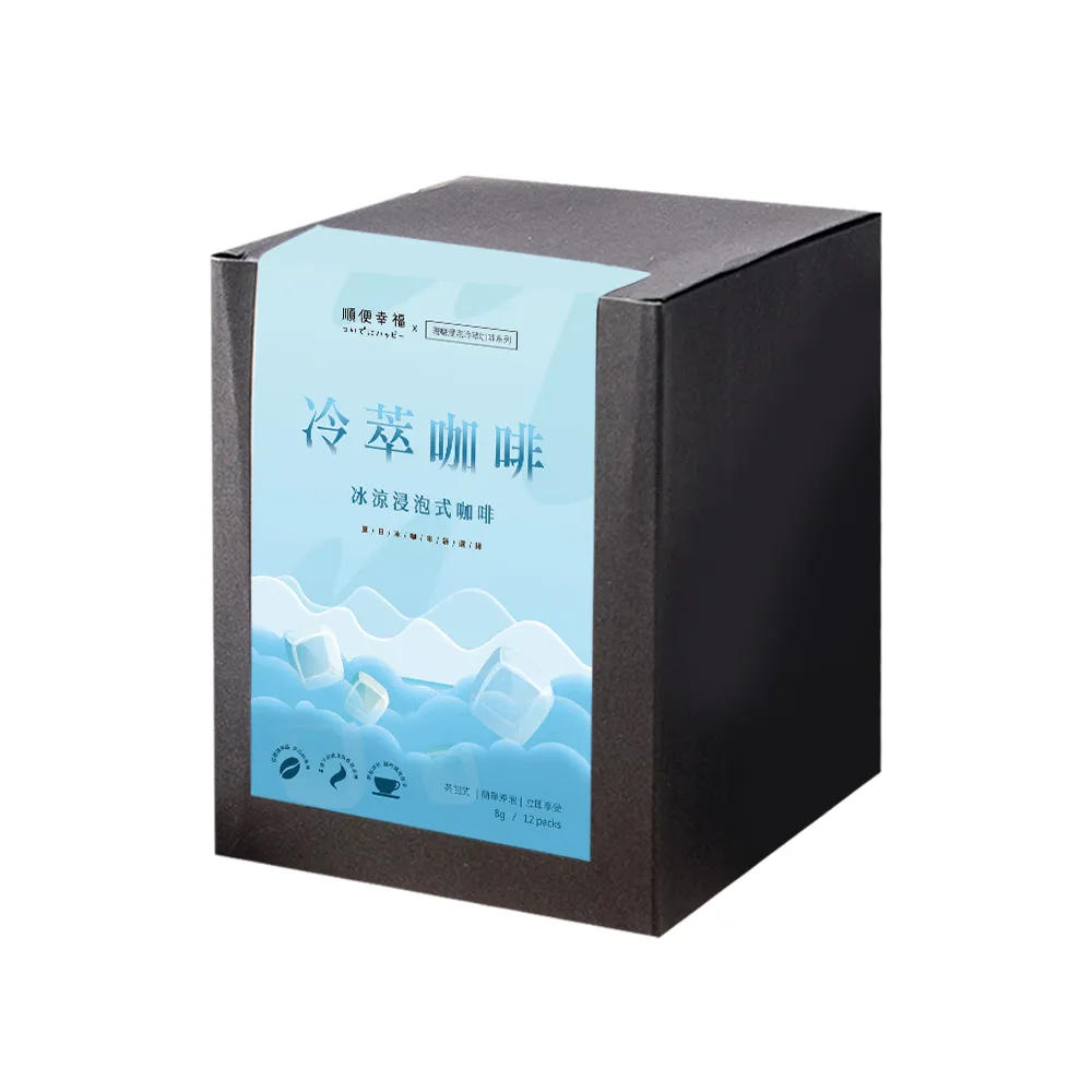 【順便幸福】冷萃咖啡-精品系列12包x1盒(冷泡 沖泡 茶包 浸泡)