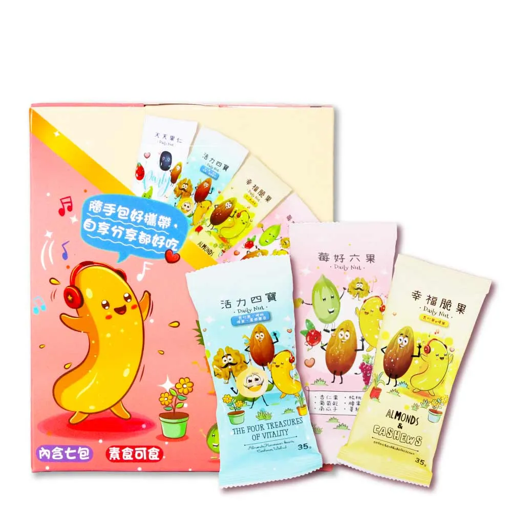 【五桔國際】Daily Nut 每日堅果隨手包 7入盒裝(幸福脆果35g*7入/活力四寶35g*7入/莓好六果35g*7入)