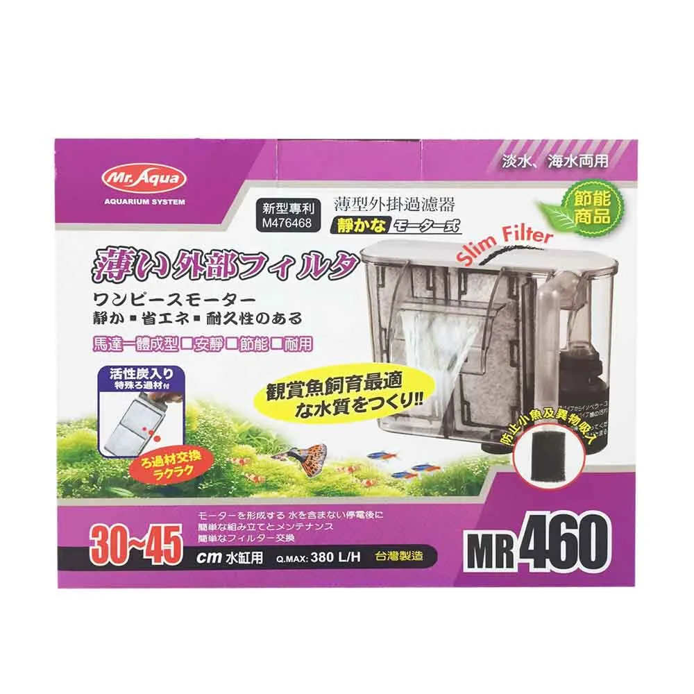 【MR.AQUA】薄型外掛過濾器-MR460(M)