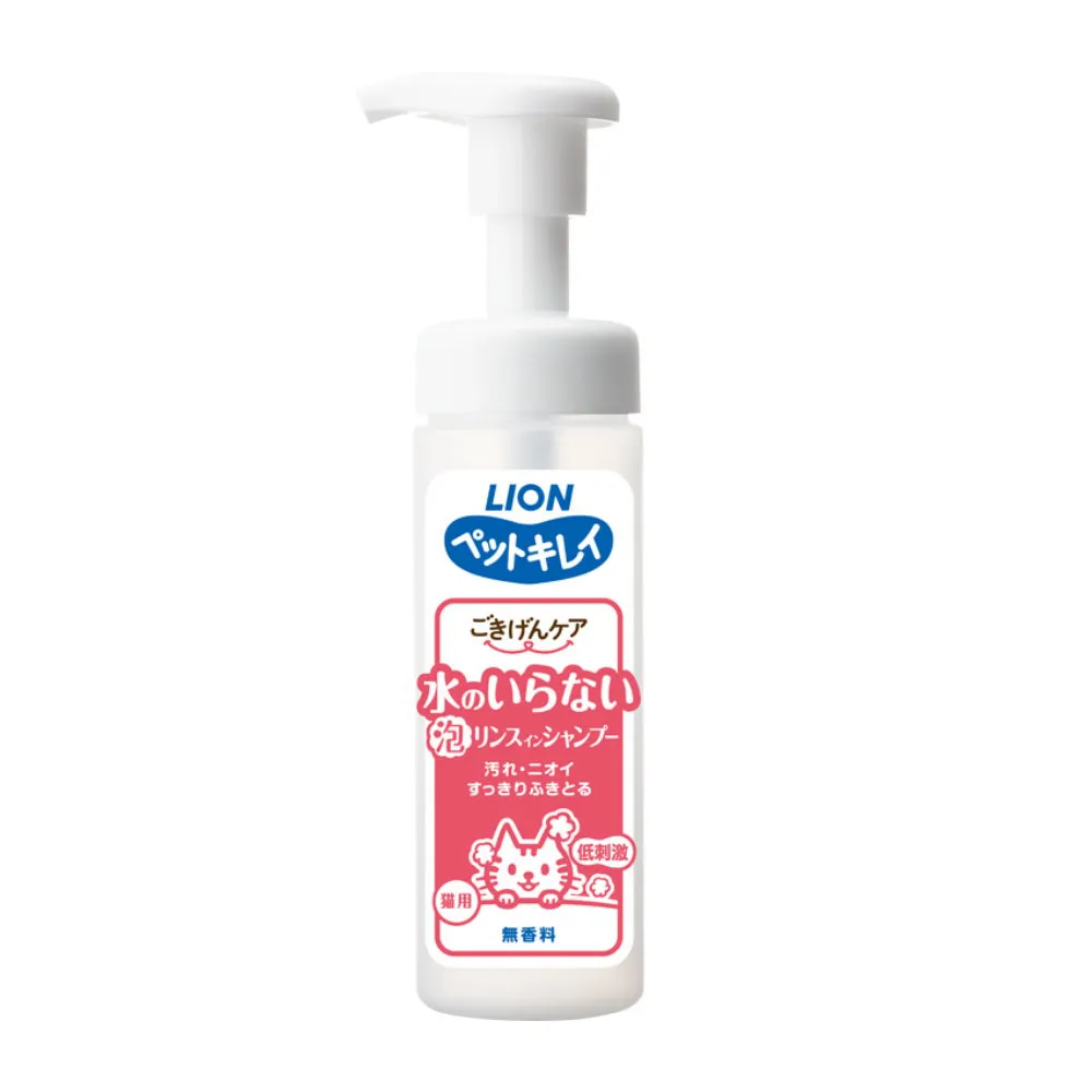 【LION 獅王】乾洗澡泡泡慕斯 EX 貓用 150ml*2入組（LI00820）(寵物洗劑、乾洗液)