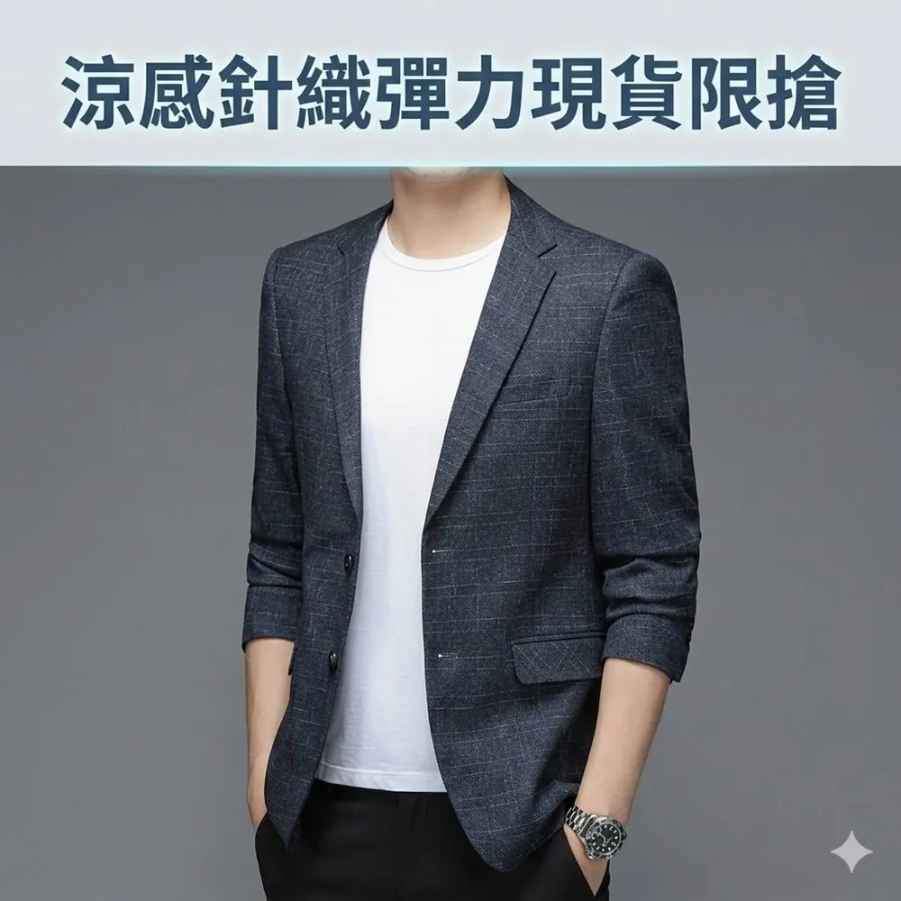 【米蘭精品】現貨限搶 西裝外套休閒西服(針織彈力輕薄修身男外套74hg19)