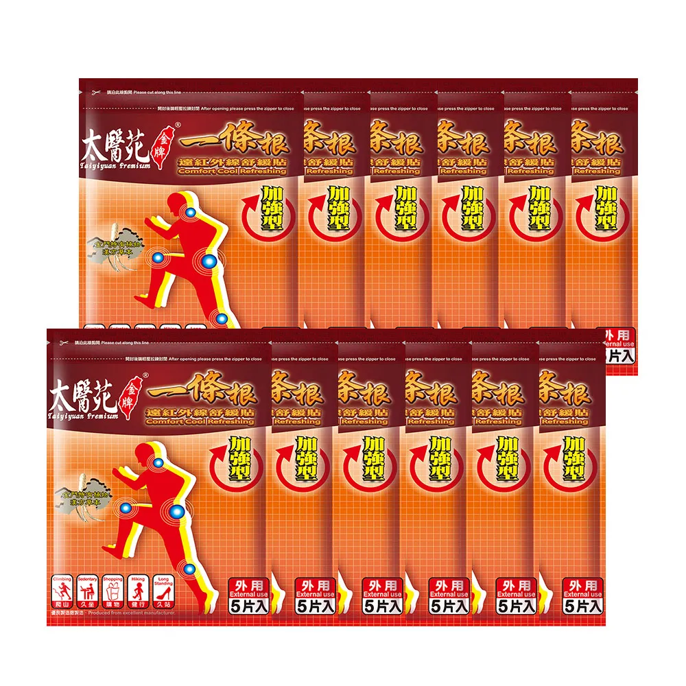 【太醫苑金牌一條根】金門一條根遠紅外線舒緩貼-10包贈2包共60片入(加強型大片/特惠共12包/MOMO限時活動價)