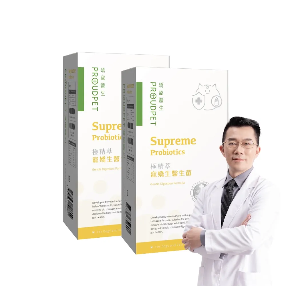 【PROUDPET 嬌寵醫生】極精萃｜寵嬌生益生菌 30顆x2盒 (呵護幼年貓犬腸胃/貓狗益生菌/貓狗腸胃保健)