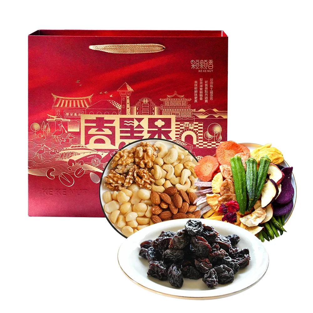 【高宏】台南堅果禮盒｜金典款｜顆顆四果+大顆葡萄乾+蔬果脆片(中秋禮盒/禮盒推薦/伴手禮)